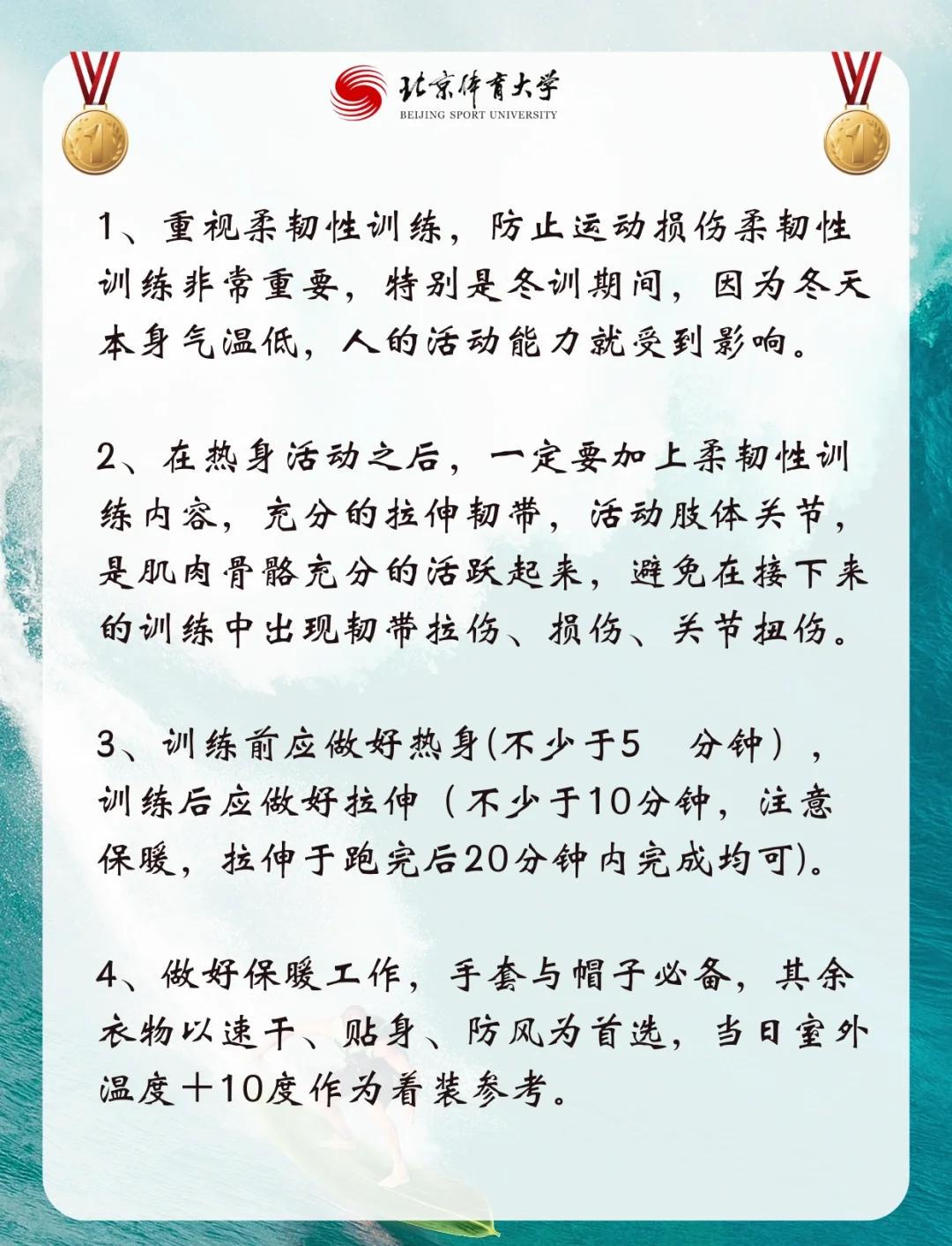 如何通过冬训改善投篮命中率？