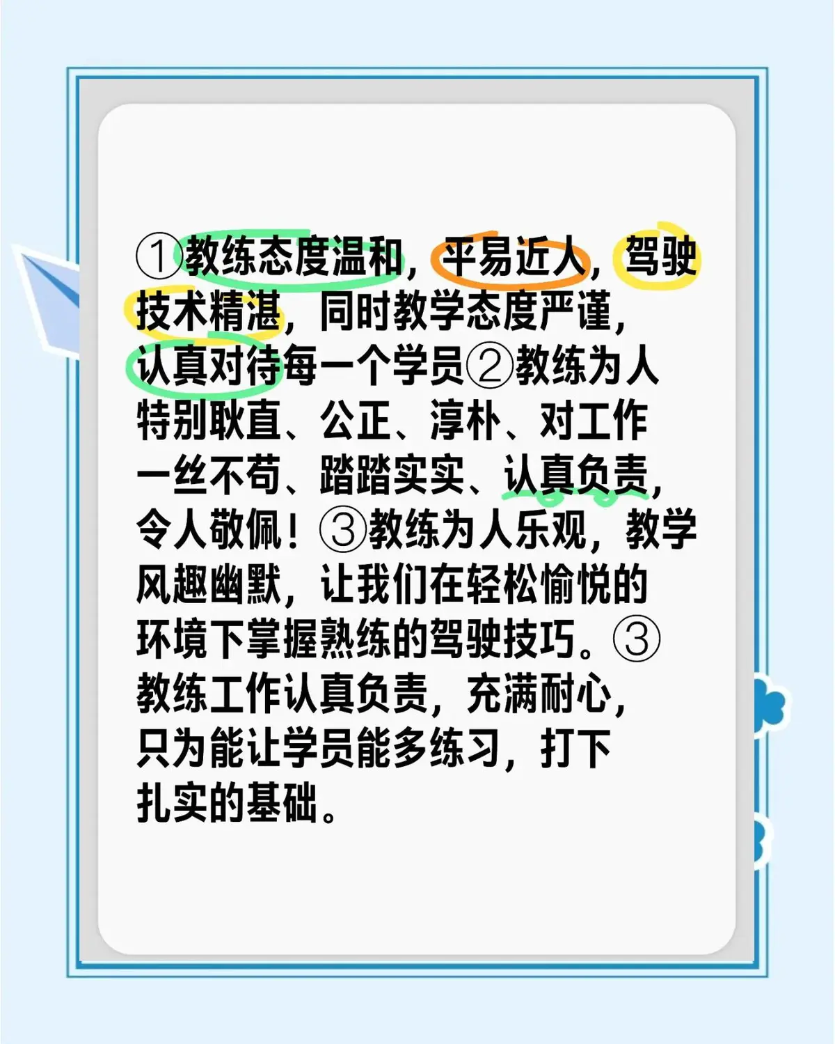 制定篮球交流计划以促进个人技能发展的方法_0